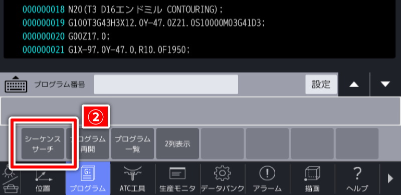 シーケンスサーチ