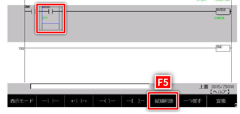 OR回路の削除（縦線削除）③