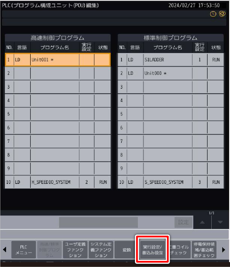 PLC（プログラム構成ユニット（POU）編集） 画面