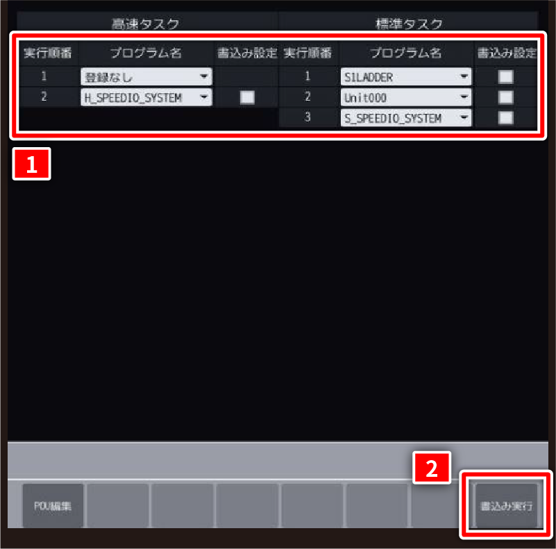 プログラム選択 画面