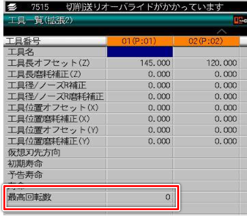 工具一覧（拡張2）