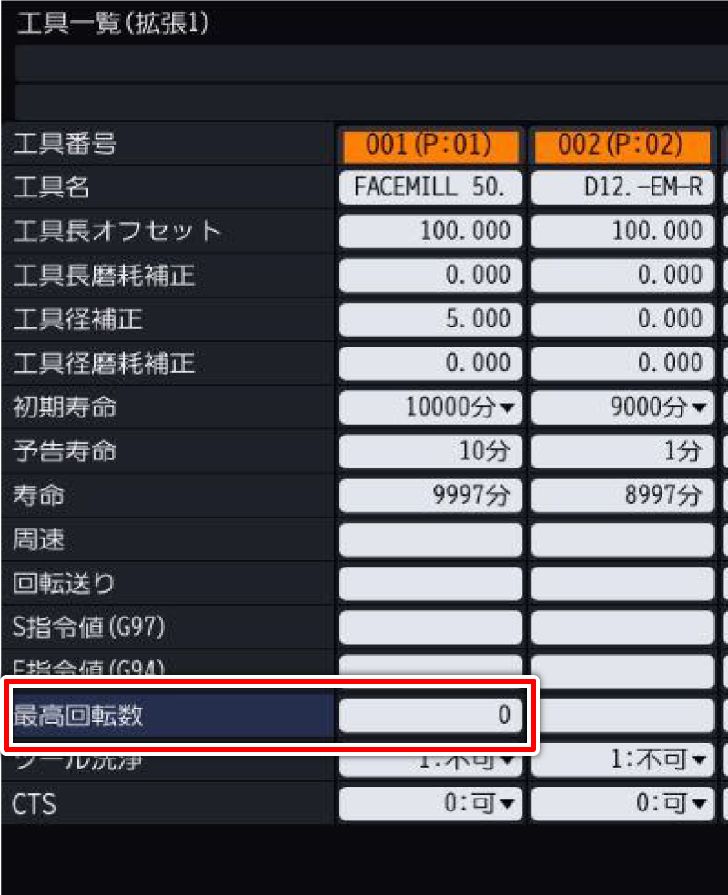 工具一覧（拡張1）
