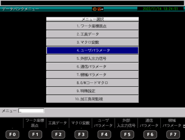 データバンクメニュー 画面