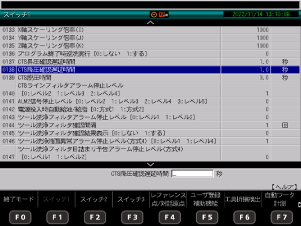 スイッチ1 画面