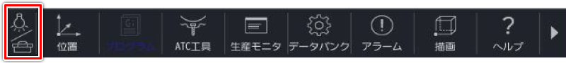 タッチパネルの下の方にある一番左のアイコン