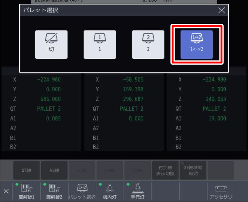 パレット選択画面のポップアップ