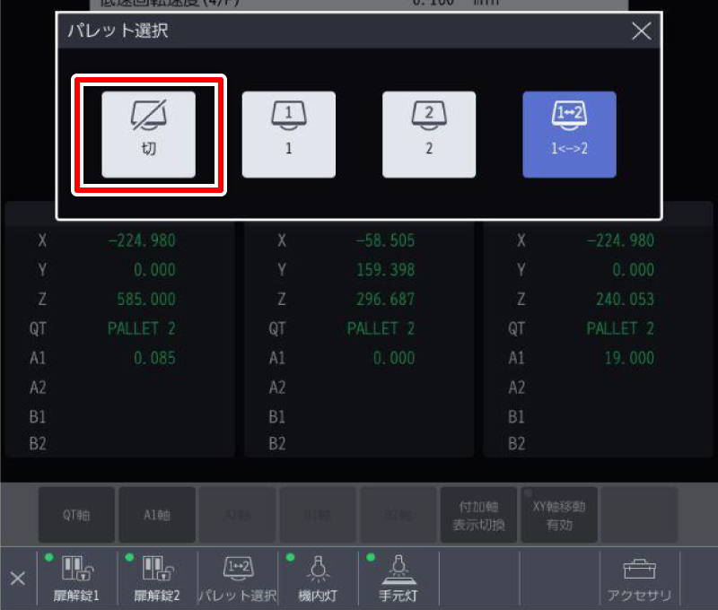 パレット選択画面のポップアップ