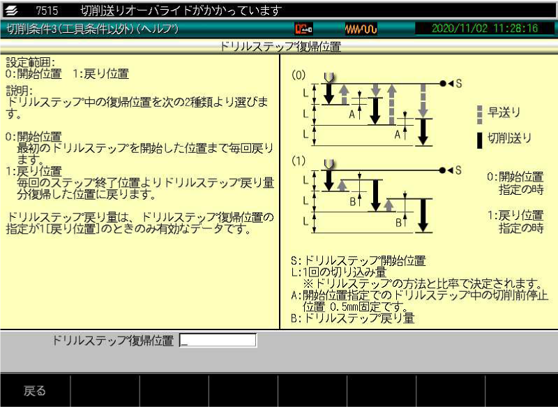 切削条件3（工具条件以外）（ヘルプ） 画面