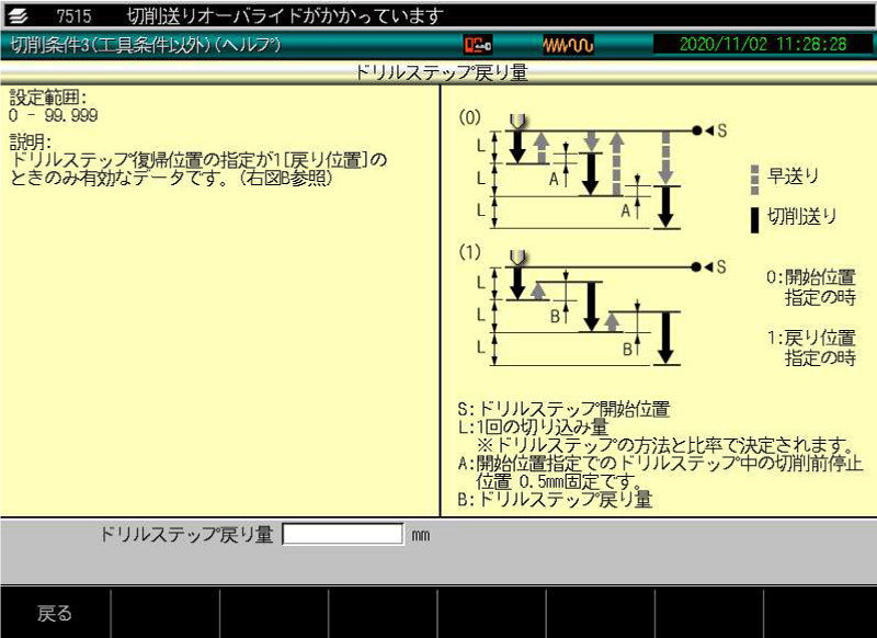 切削条件3（工具条件以外）（ヘルプ） 画面