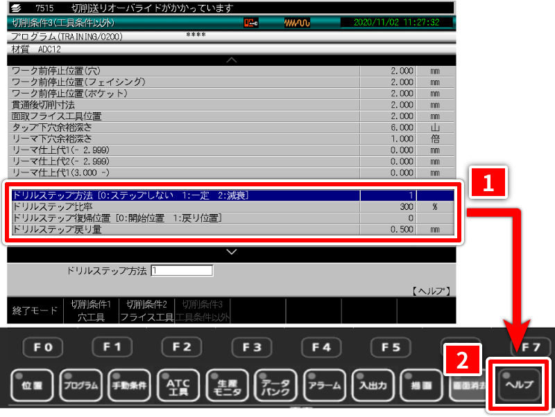 切削条件3（工具条件以外） 画面