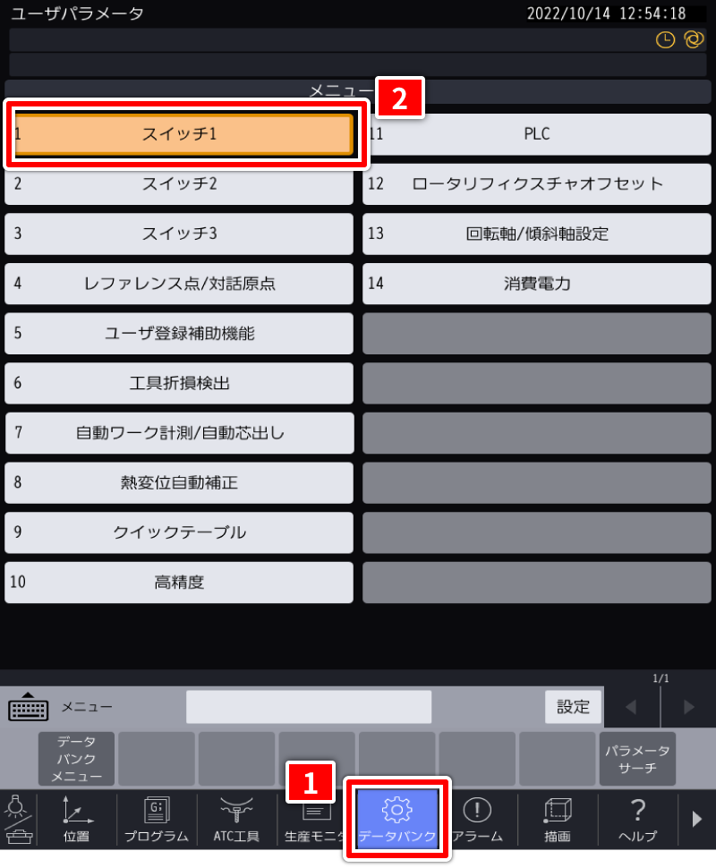 ユーザパラメータ 画面