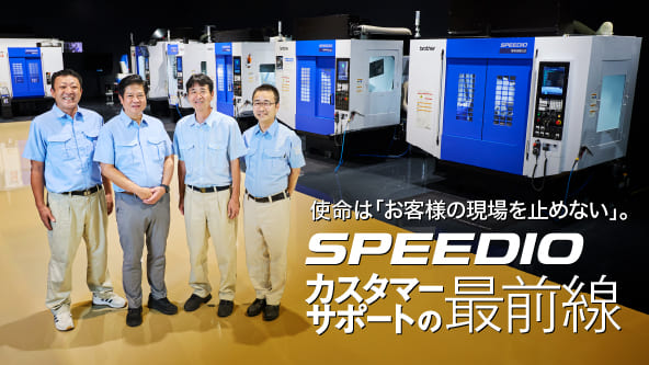 サービスエンジニアの想いと取り組み