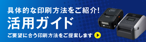 激安アウトレット通販 ブラザー Brother PJ-833 感熱式 モバイル