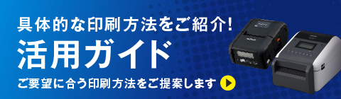 ピータッチ PT-P750W | ラベルプリンター | ブラザー