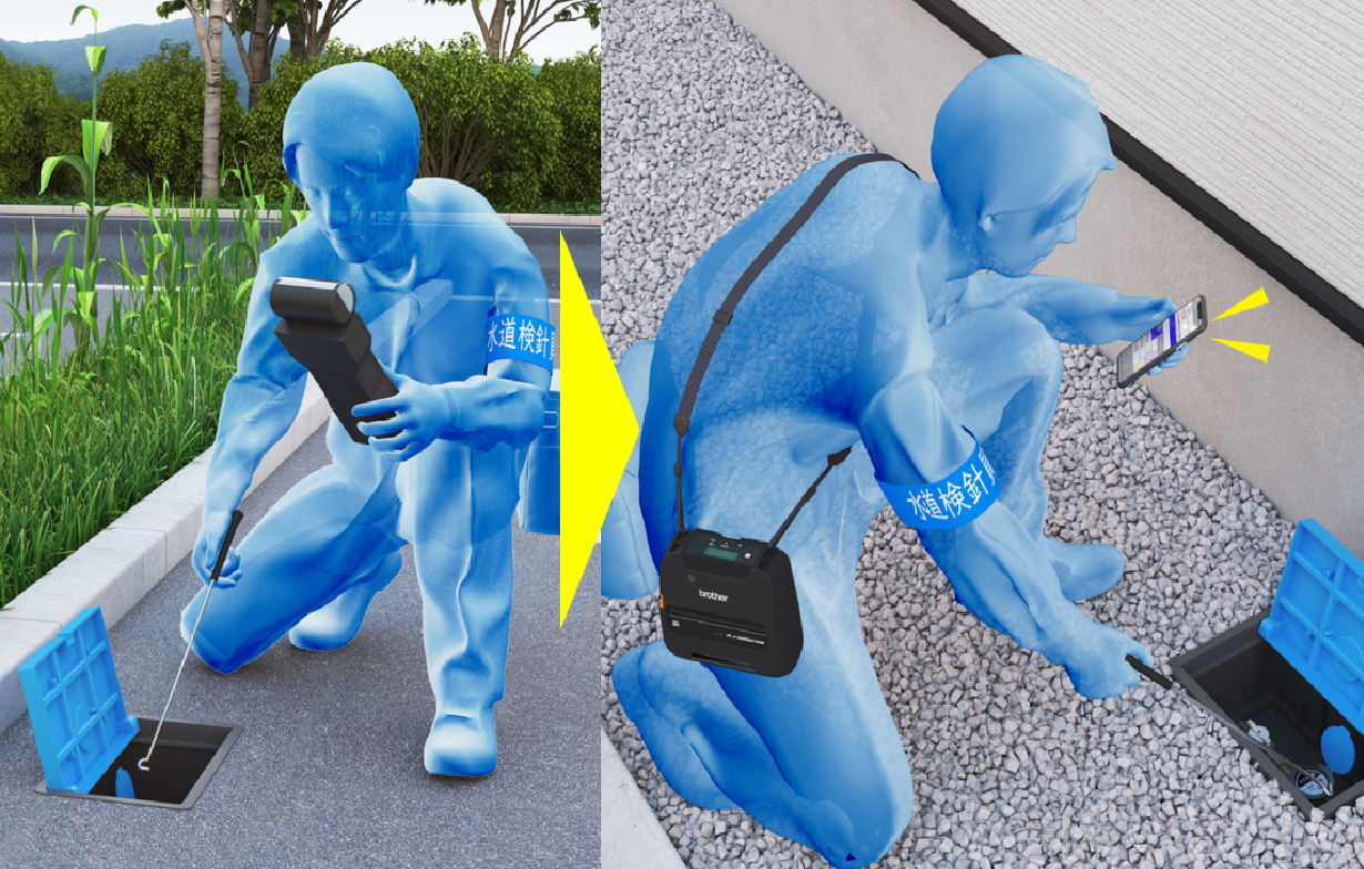 水道検針イメージ