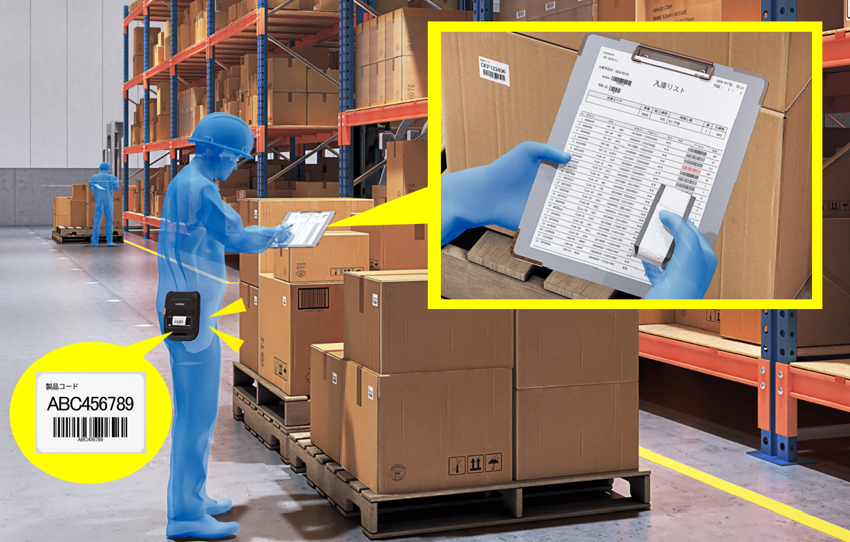 入庫ラベル導入後イメージ