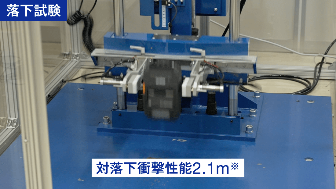 落下試験 対落下衝撃性能2.1m※