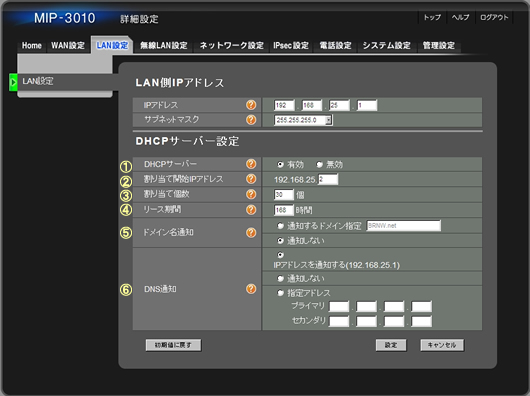 「Home」画面で【LAN設定】タブをクリックすると、次のような画面が表示されますので、以下の手順に従い設定を行います。