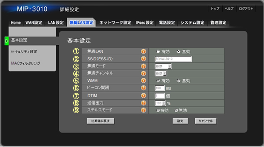 「基本設定」メニューを選択すると、次のような画面が表示されますので、以下の手順に従い設定を行います。