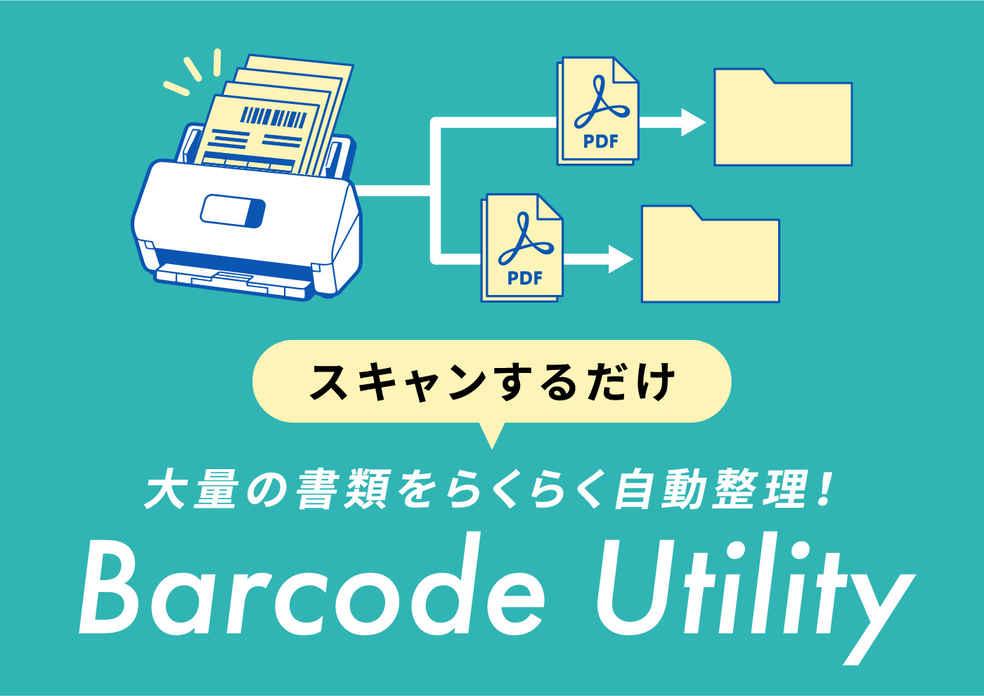 メインイメージ