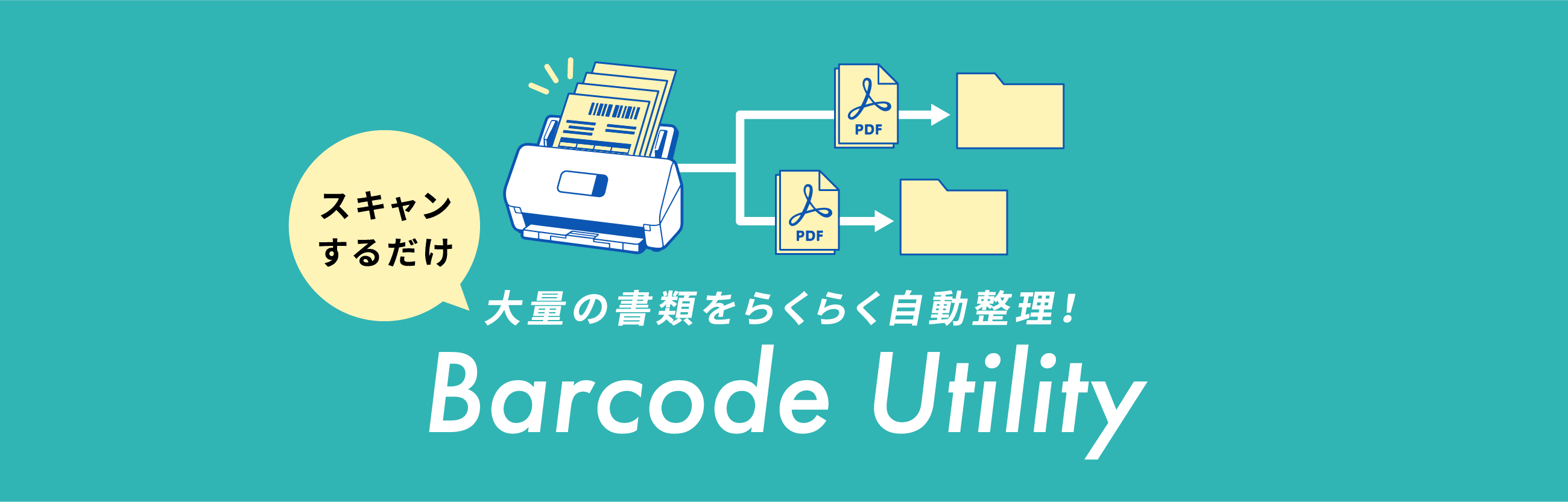 メインイメージ