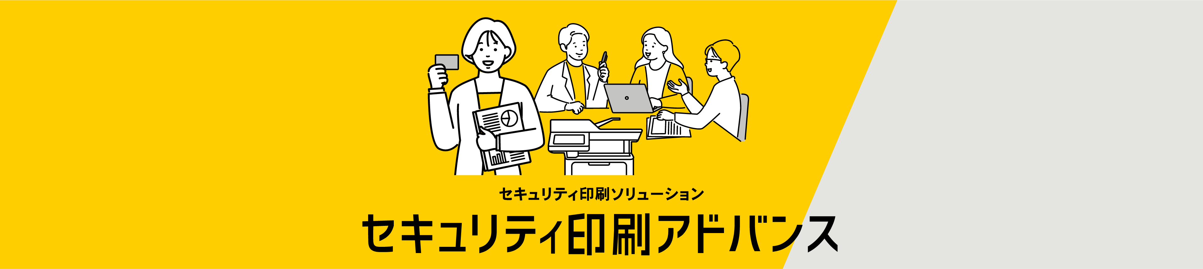 メインイメージ