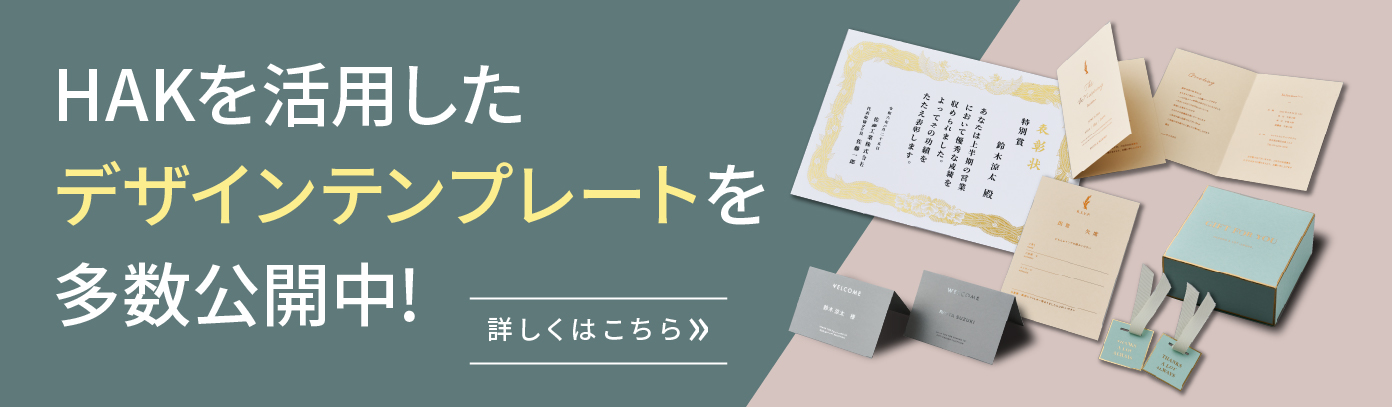 箔プリンターテンプレートバナー