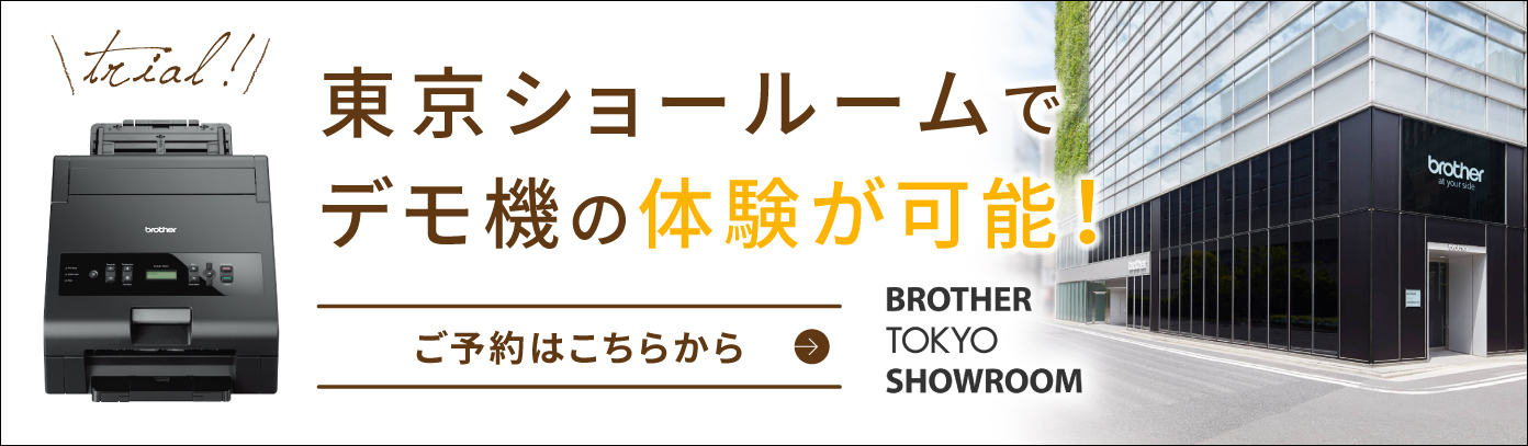 東京ショールーム無料貸し出しサービス