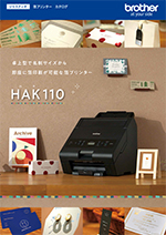 箔プリンターカタログ表紙