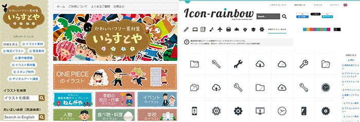 かわいいイラストを上手に使って