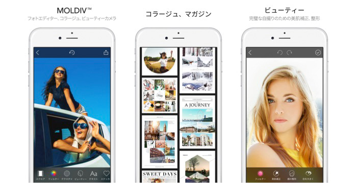 簡単にかっこいいコラージュが作れる「Moldiv」
