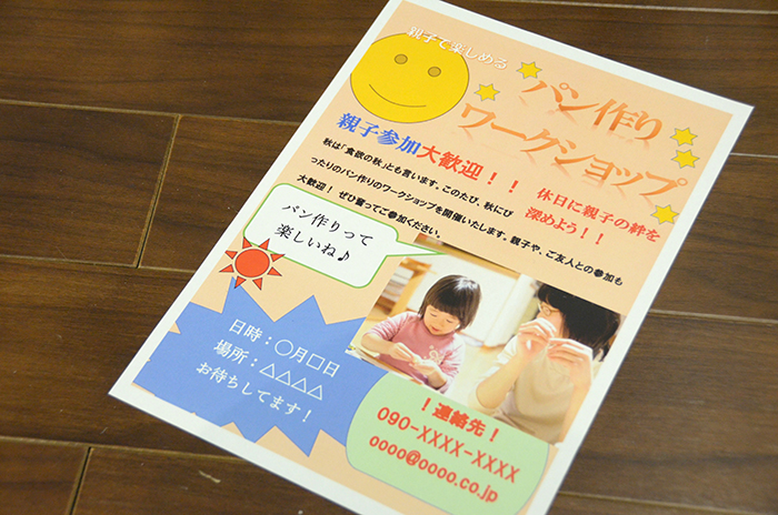 【ゼロから始めるDTP講座・第10回】デザインをもっとおしゃれに。今すぐ使いたい「あしらい」特集