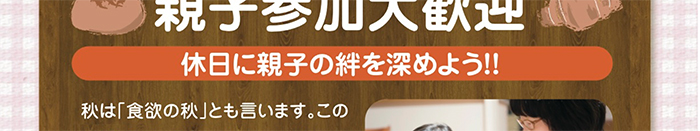 文章の優先順位を決めて、目立つように配置しよう2