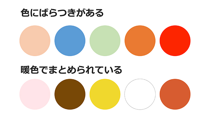 むやみやたらに配色していない？色の方向性を決めて、統一感を出す