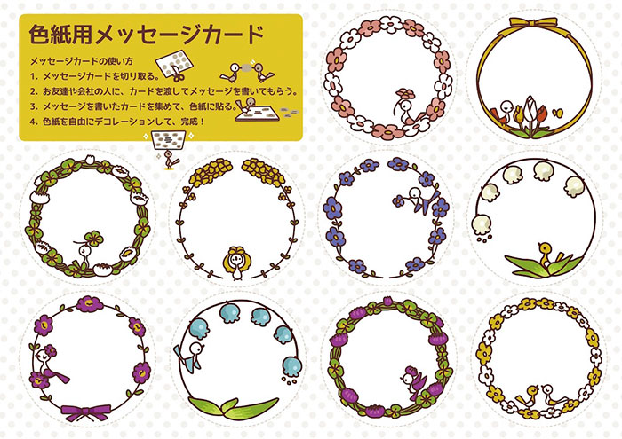 カラフルな小鳥と春の花のメッセージカード