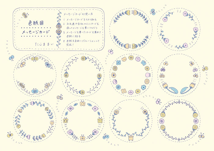 お世話になった人たちに プレゼントの定番 色紙 をもっと華やか