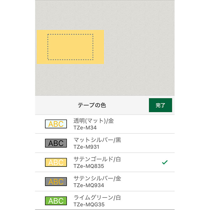 いよいよ本番。ラベルを作ってみよう！4