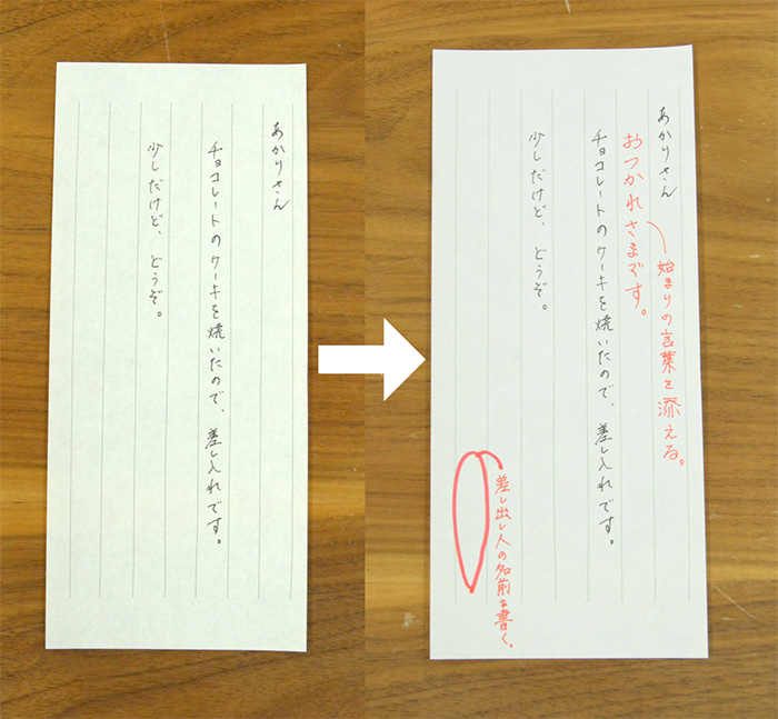 差し入れに添える時に。一筆箋のデザインにもこだわってみよう