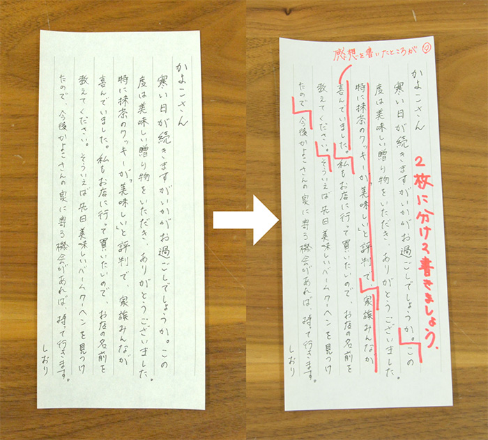 贈り物に添える時に。文章が長くなる場合は、2枚に分けて
