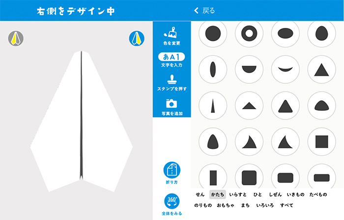 ブラザーの新サービス「世界にひとつの紙ヒコーキ」なら、あなただけのデザインの紙飛行機を作れる！2