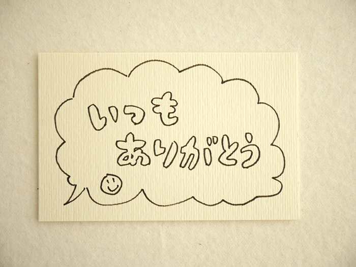 【応用編】手書き文字を使ってメッセージカードを作ってみた4