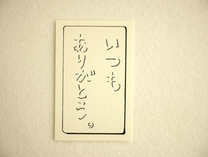 【応用編】手書き文字を使ってメッセージカードを作ってみた5