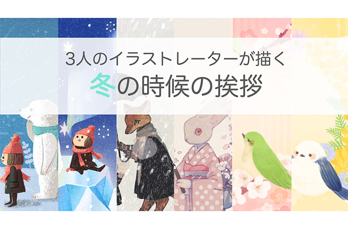 ベスト50 冬 便箋 イラスト 無料 動物ゾーン