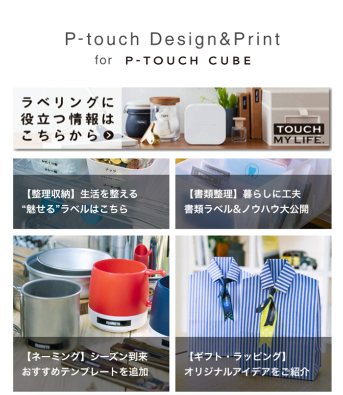 P-TOUCH CUBEで手軽に特別感を演出できるクリスマスラッピング４選