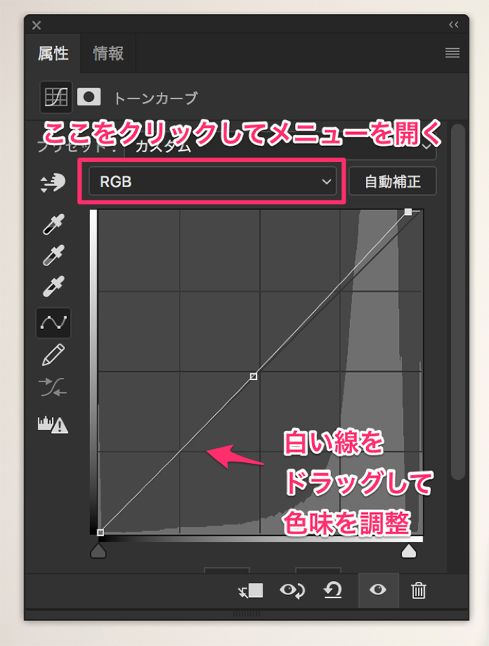世界観を統一するために、トーンカーブを編集して画像全体を加工する方法3