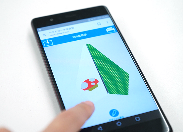 スマホで操作できる紙ヒコーキデザイン