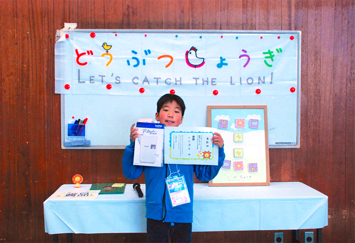 どうぶつしょうぎ大会優勝者のお子様