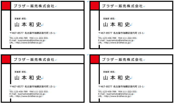 Wordの使い方 Word Excelってどうやって使い分けたらいいの プリント日和 家庭向けプリンター 複合機 ブラザー