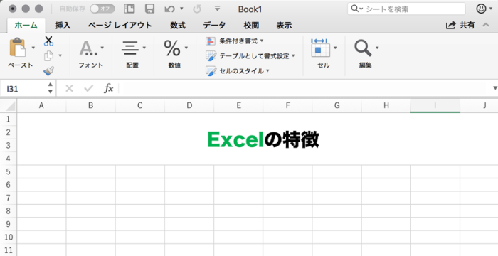【Wordの使い方】Word、Excelってどうやって使い分けたらいいの？
