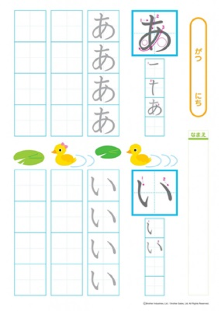 【無料】6歳までに身に付けたい、きれいな文字を書くための「運筆力」とその方法